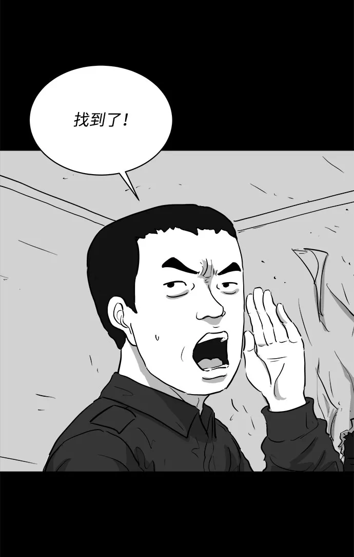[第80话] 失眠症（5）end 第53页
