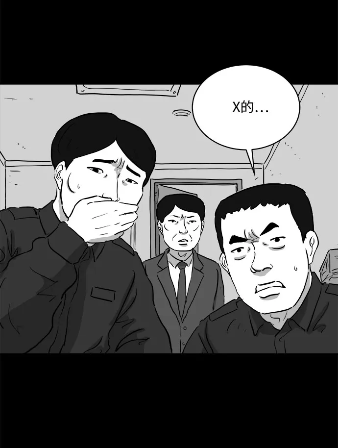 [第80话] 失眠症（5）end 第54页