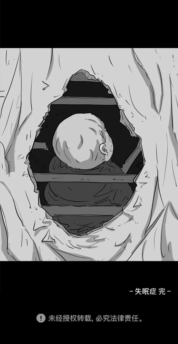 [第80话] 失眠症（5）end 第55页
