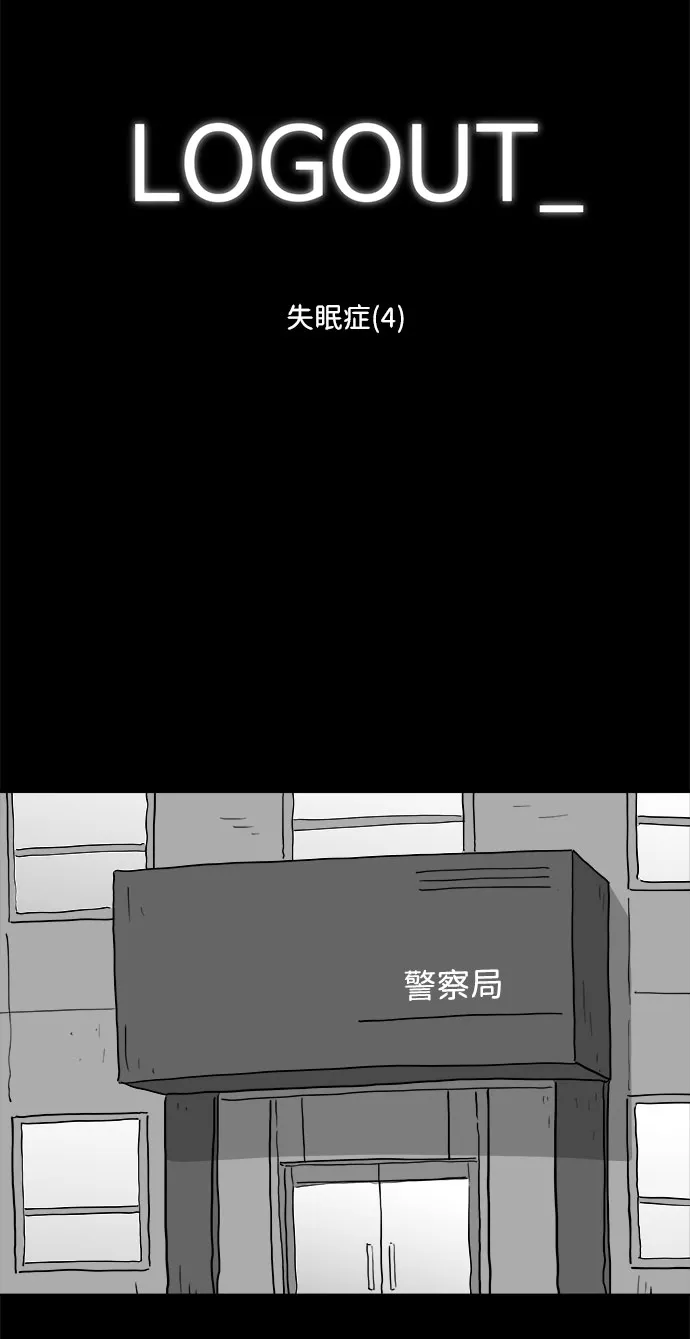 [第79话] 失眠症（4） 第2页