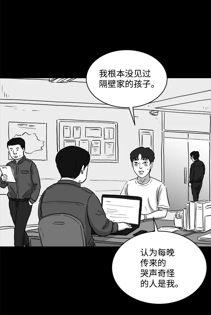 [第79话] 失眠症（4） 第3页