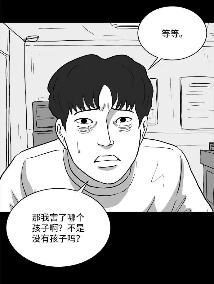 [第79话] 失眠症（4） 第6页