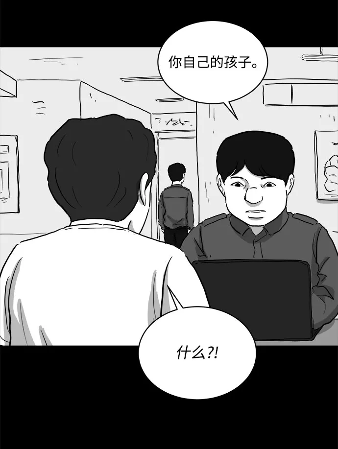[第79话] 失眠症（4） 第7页