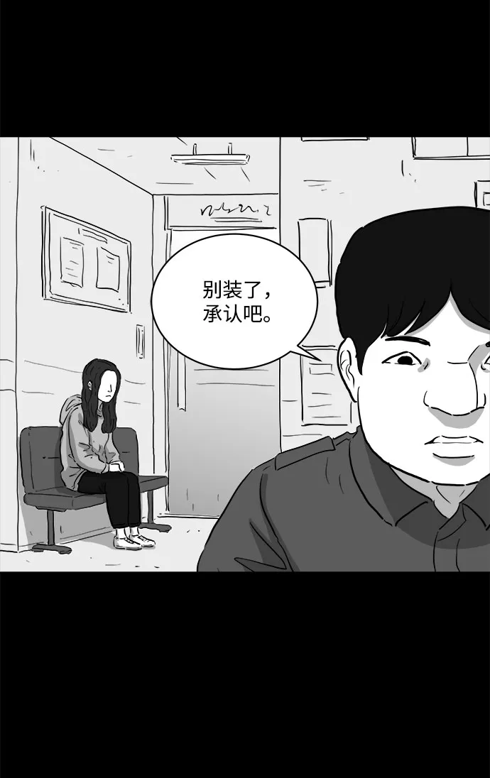 [第79话] 失眠症（4） 第9页