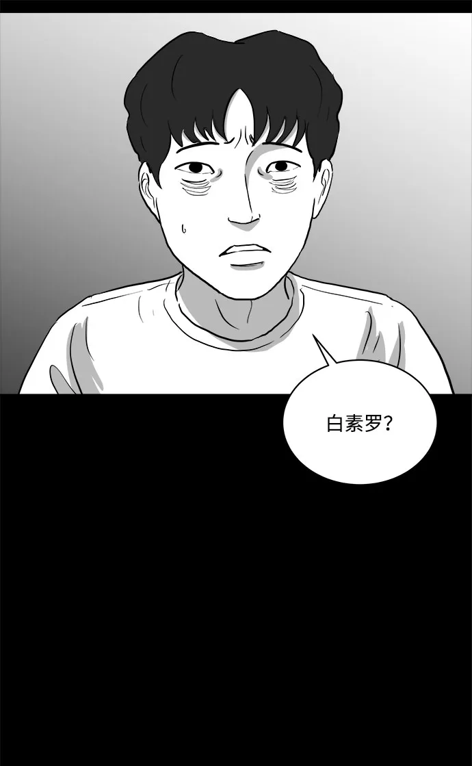 [第79话] 失眠症（4） 第11页