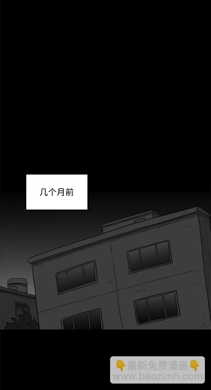[第79话] 失眠症（4） 第12页