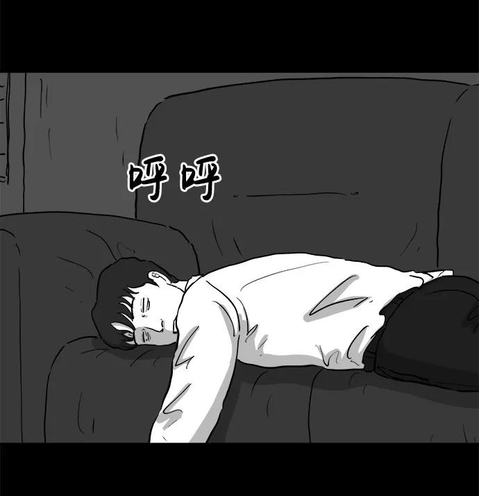 [第79话] 失眠症（4） 第13页