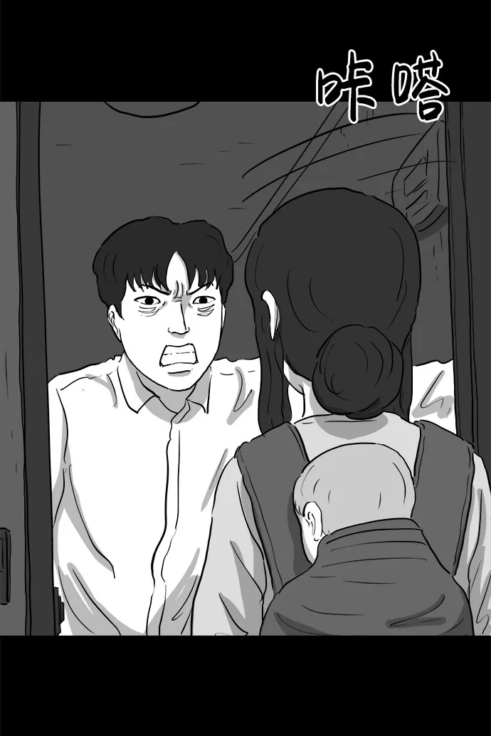 [第79话] 失眠症（4） 第15页