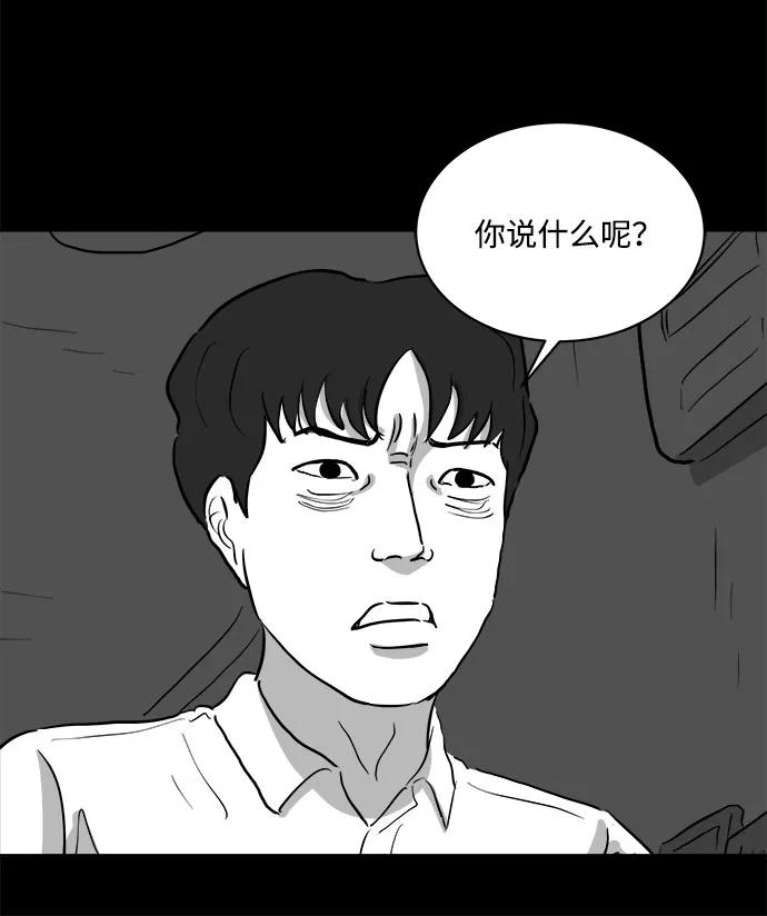 [第79话] 失眠症（4） 第18页