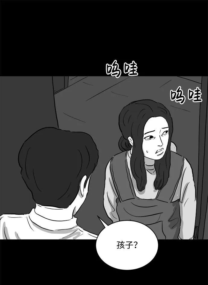[第79话] 失眠症（4） 第19页