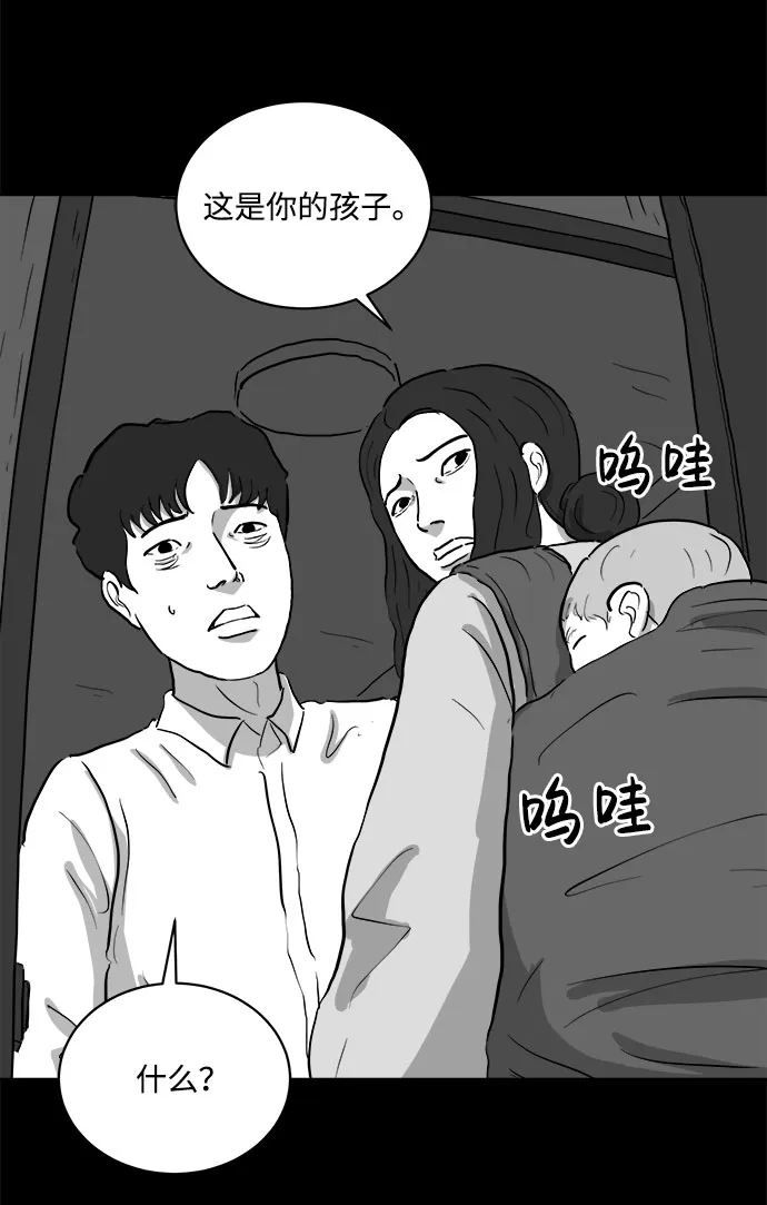 [第79话] 失眠症（4） 第20页