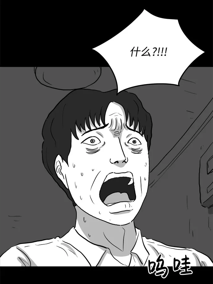 [第79话] 失眠症（4） 第21页