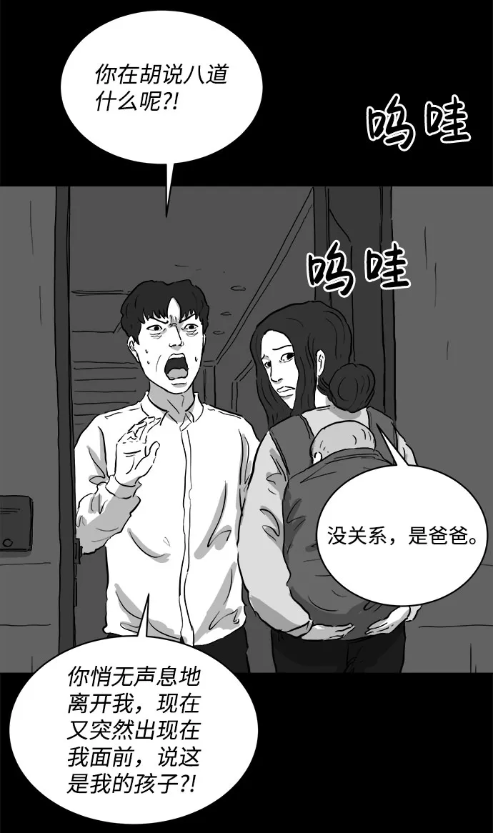 [第79话] 失眠症（4） 第22页