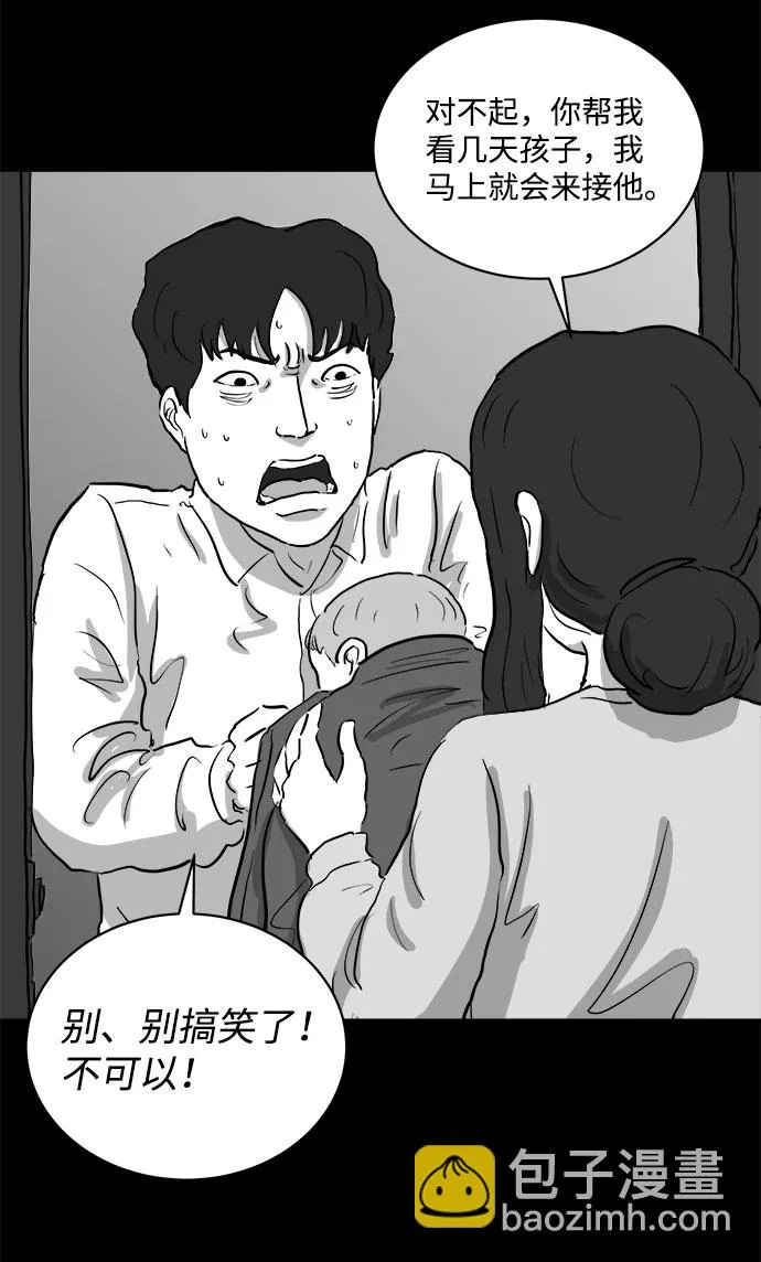 [第79话] 失眠症（4） 第23页