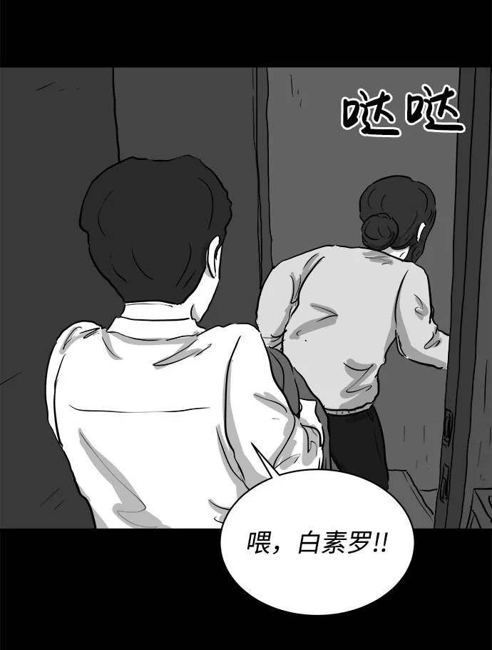 [第79话] 失眠症（4） 第24页