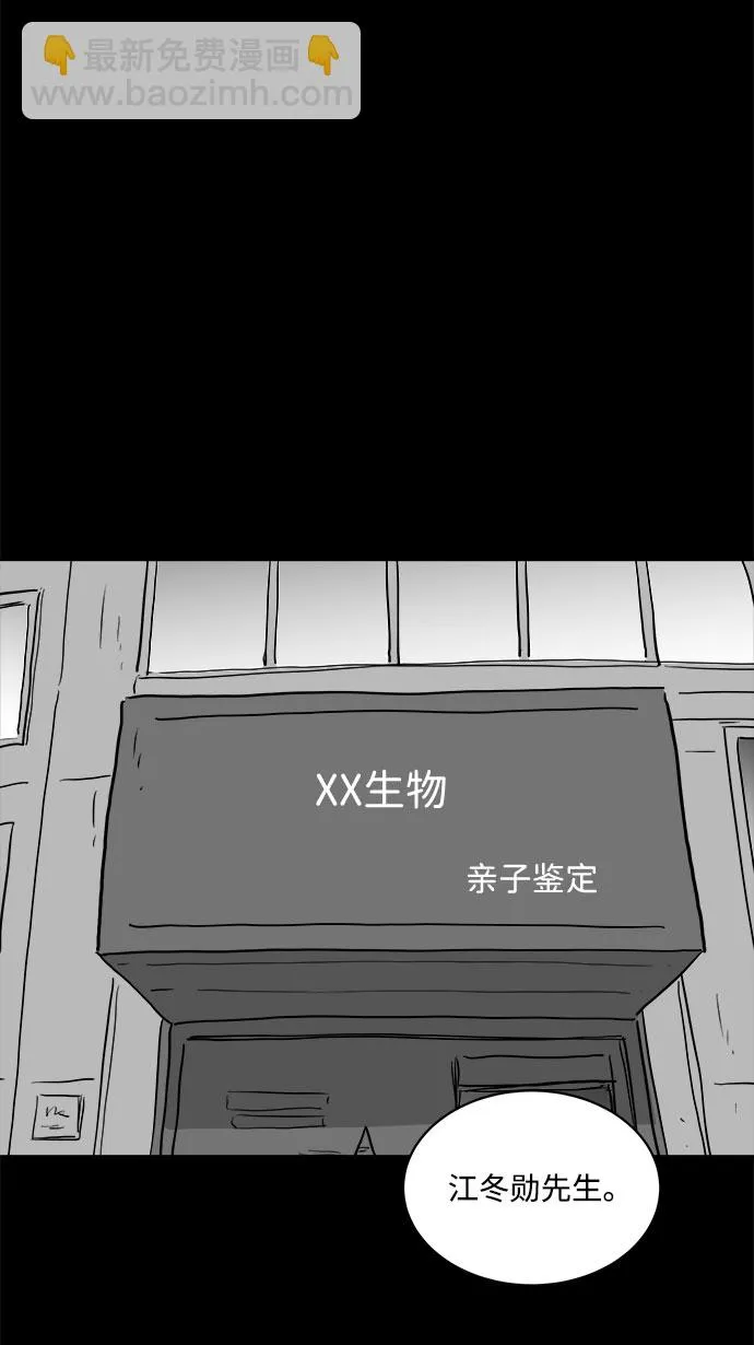[第79话] 失眠症（4） 第26页