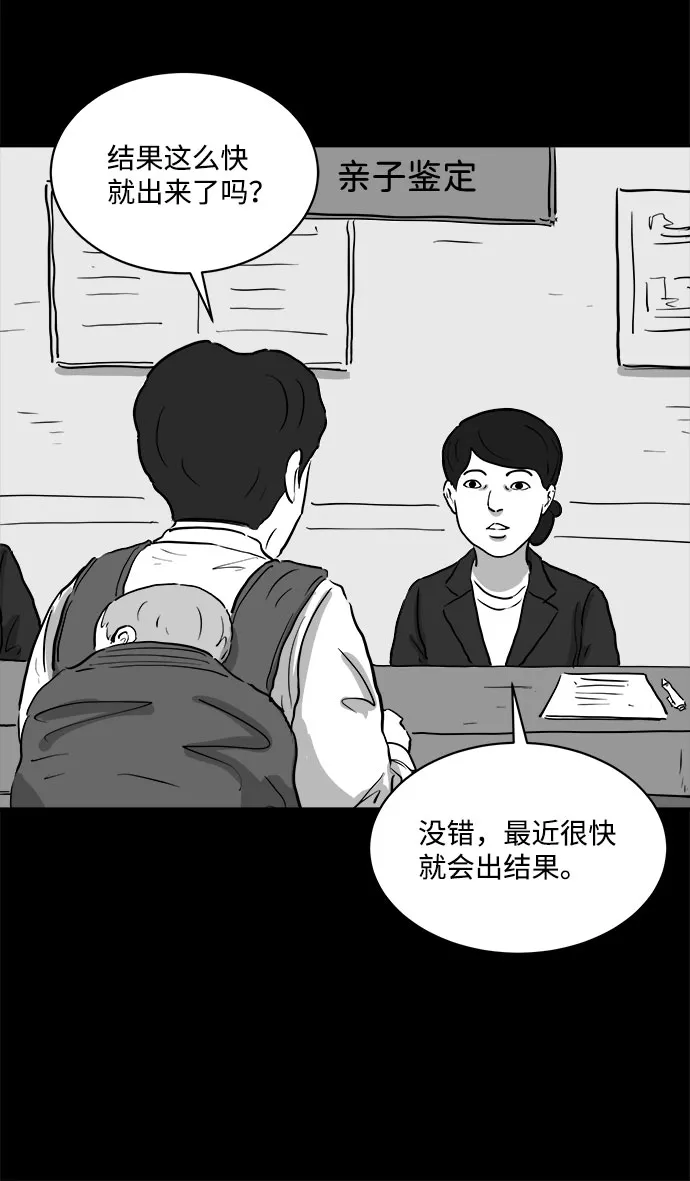 [第79话] 失眠症（4） 第27页
