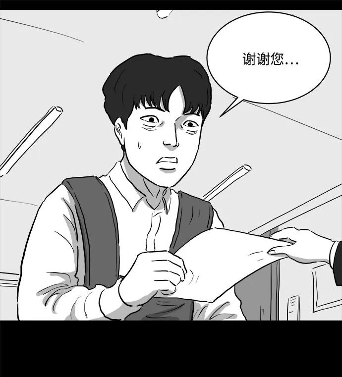 [第79话] 失眠症（4） 第28页