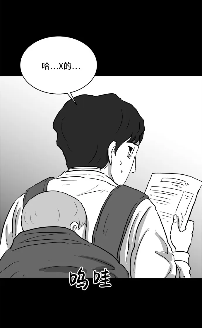 [第79话] 失眠症（4） 第30页