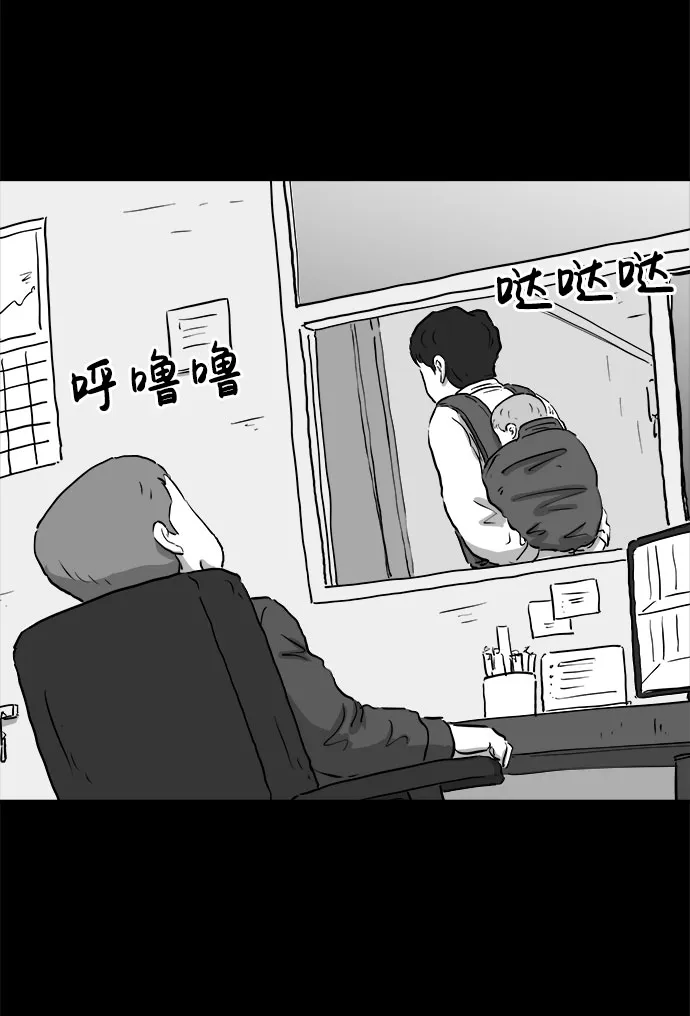 [第79话] 失眠症（4） 第33页