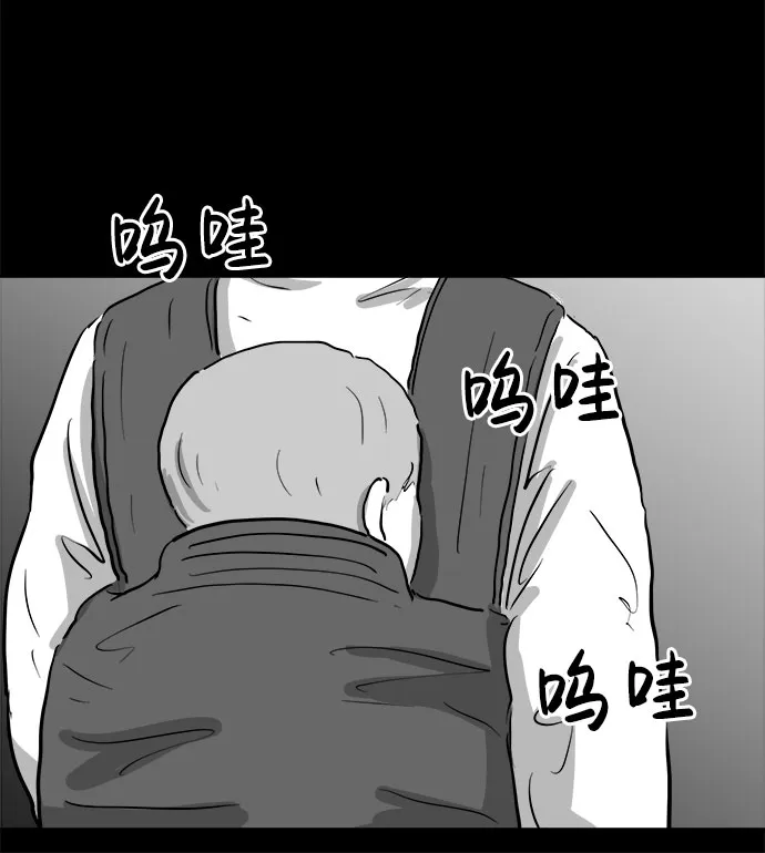 [第79话] 失眠症（4） 第36页