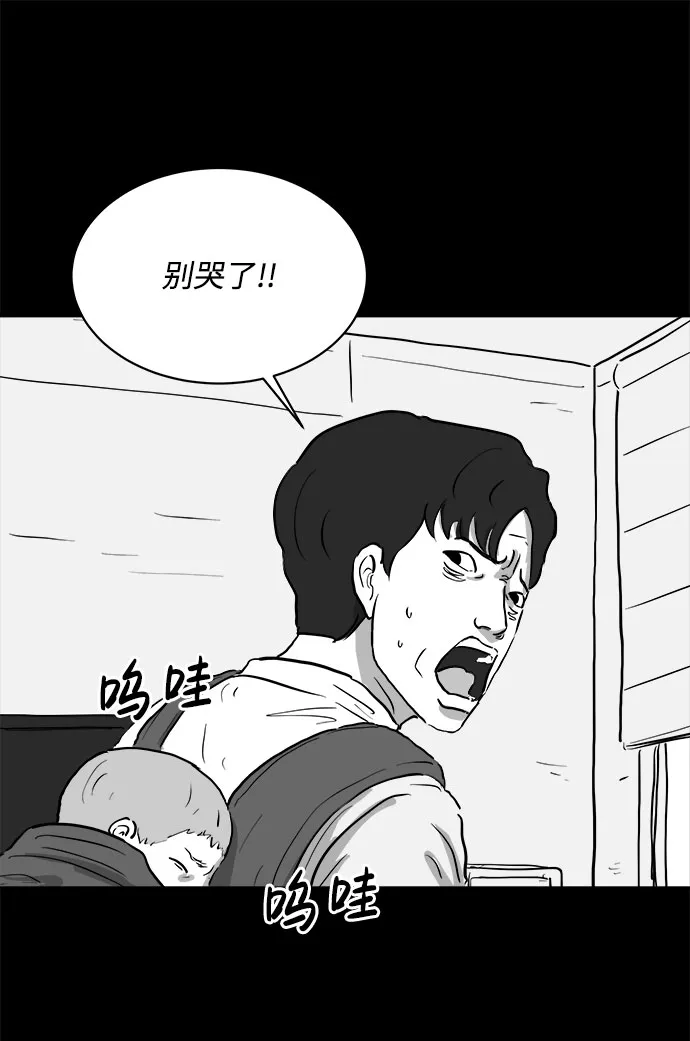 [第79话] 失眠症（4） 第37页