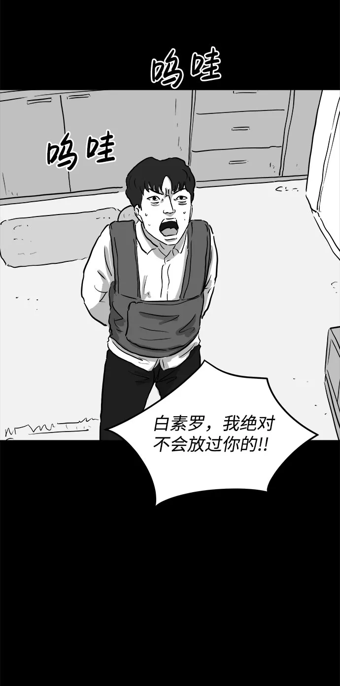 [第79话] 失眠症（4） 第38页