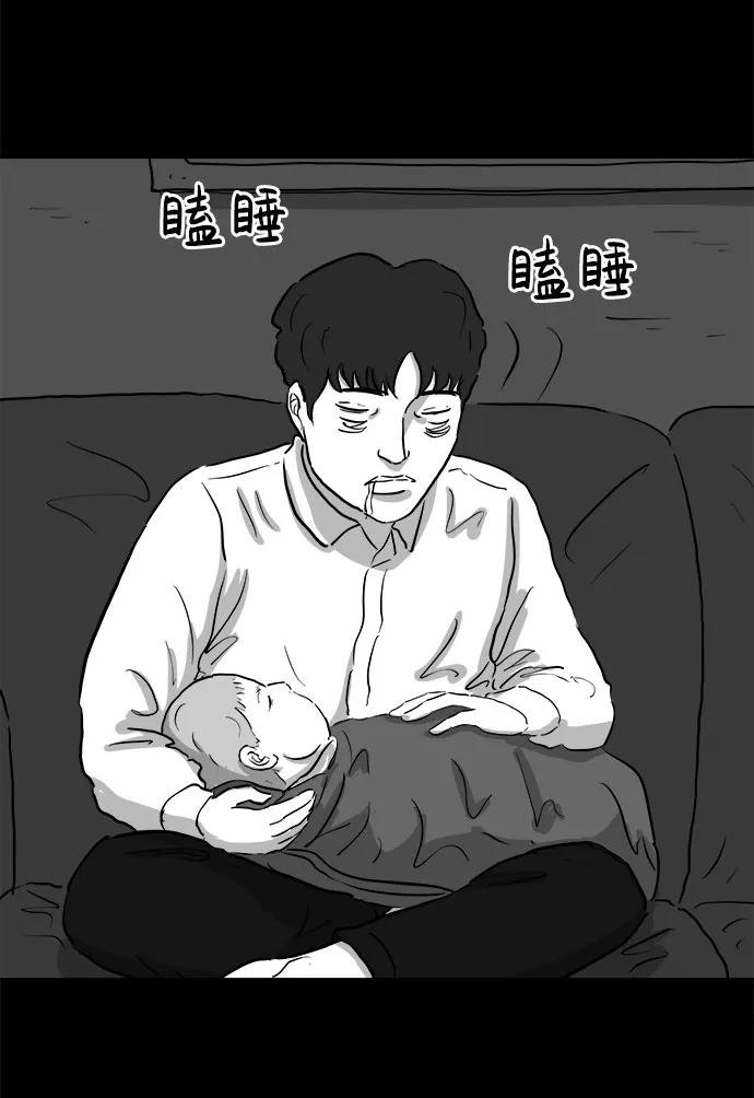 [第79话] 失眠症（4） 第41页