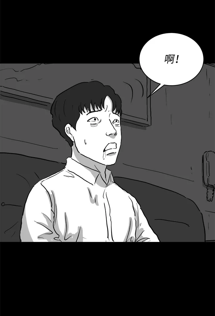 [第79话] 失眠症（4） 第42页