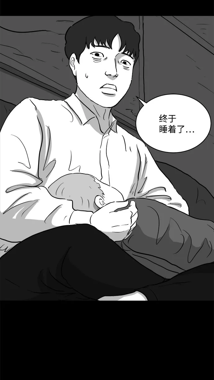 [第79话] 失眠症（4） 第43页