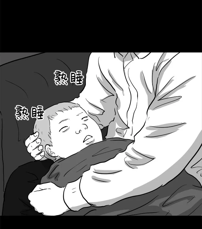 [第79话] 失眠症（4） 第44页