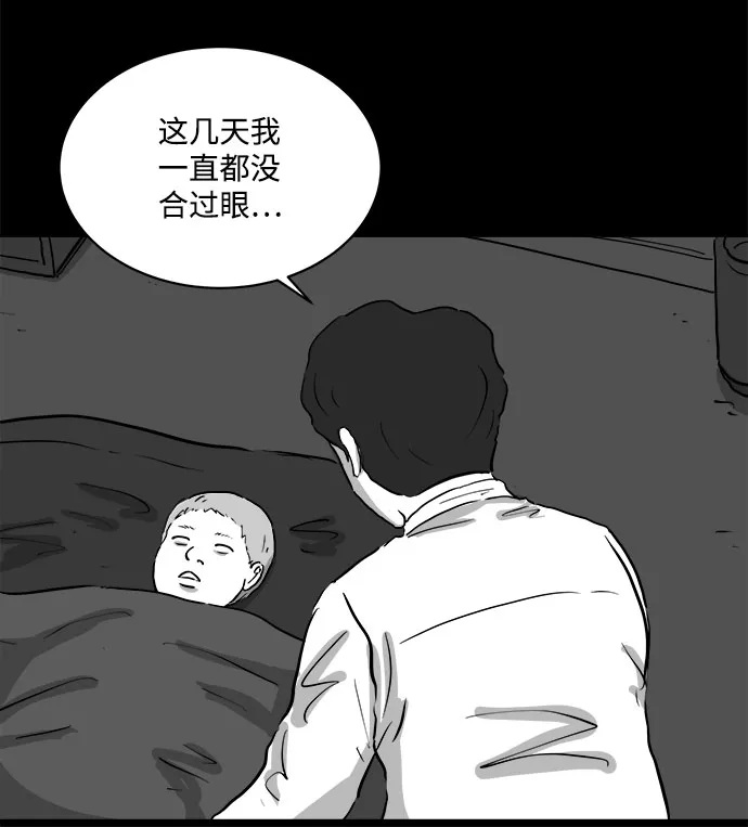 [第79话] 失眠症（4） 第46页