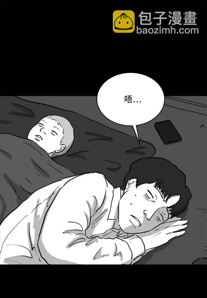 [第79话] 失眠症（4） 第47页