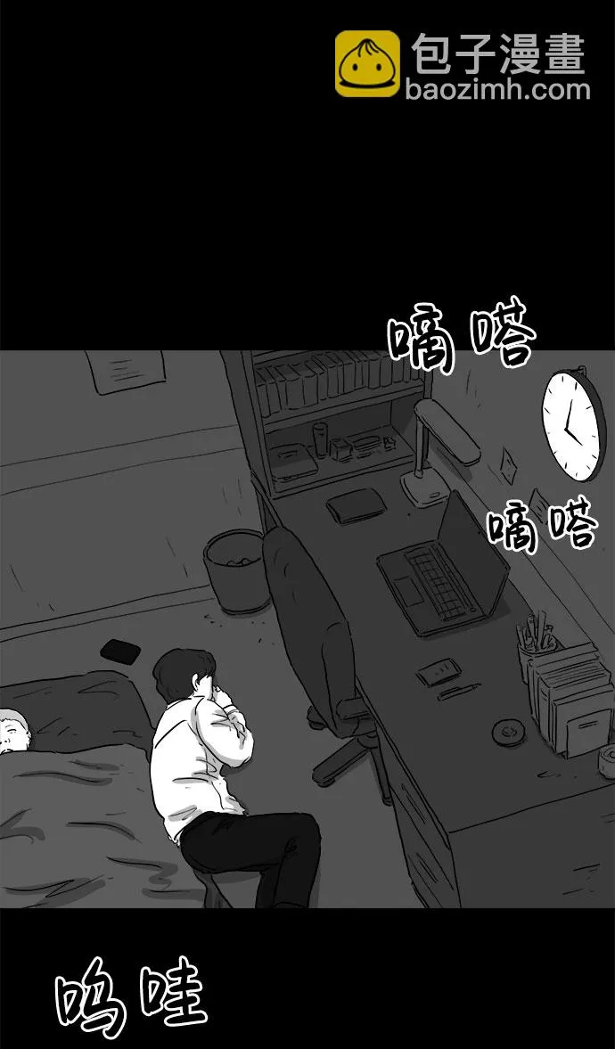[第79话] 失眠症（4） 第48页