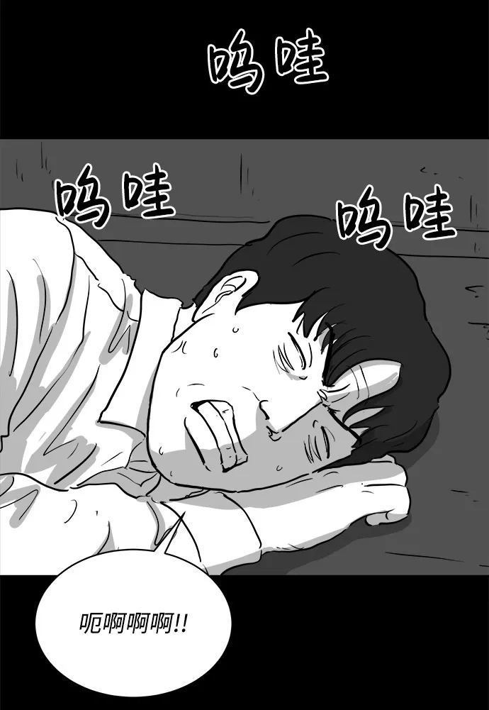 [第79话] 失眠症（4） 第49页