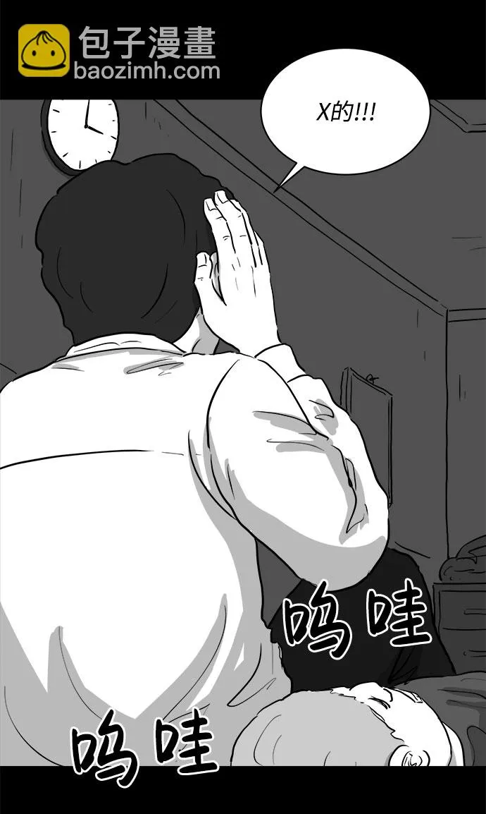 [第79话] 失眠症（4） 第50页