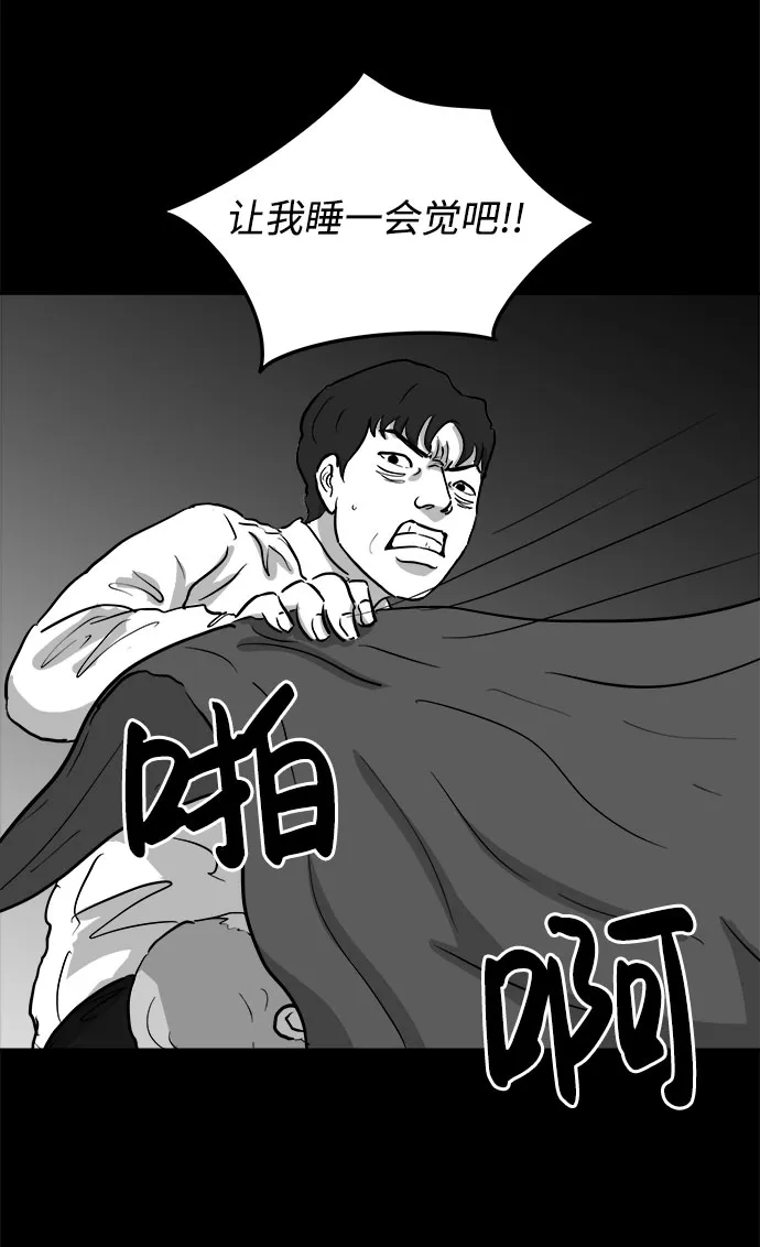 [第79话] 失眠症（4） 第51页