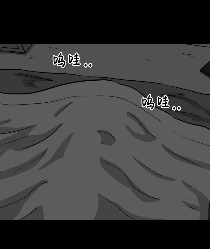 [第79话] 失眠症（4） 第52页