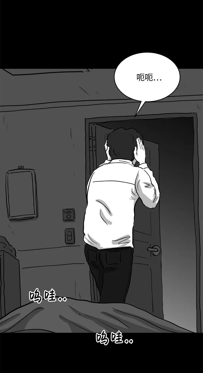 [第79话] 失眠症（4） 第53页