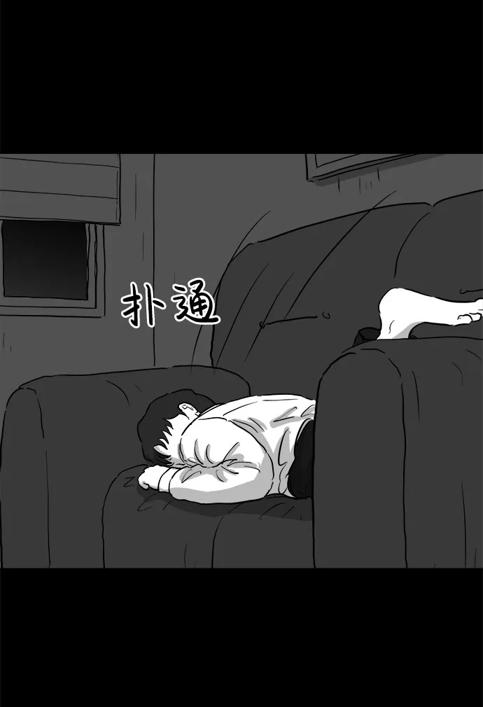 [第79话] 失眠症（4） 第54页