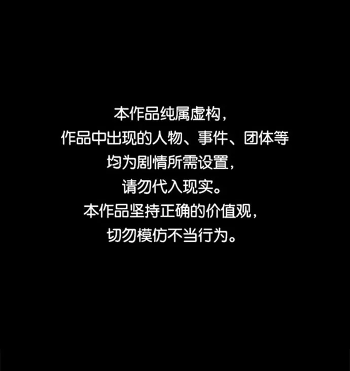 [第78话] 失眠症（3） 第1页