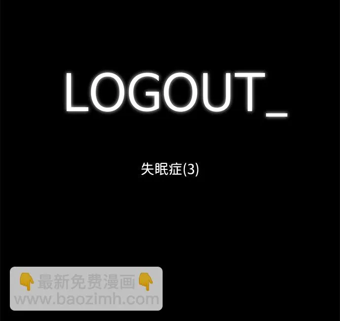 [第78话] 失眠症（3） 第2页