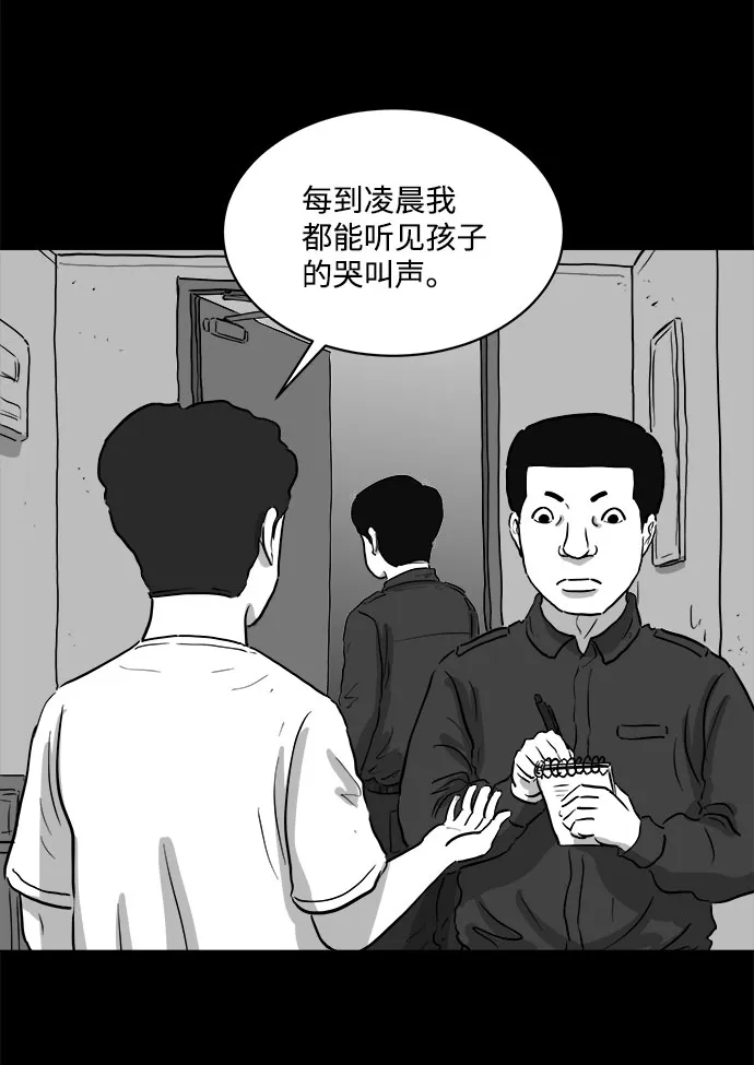 [第78话] 失眠症（3） 第4页
