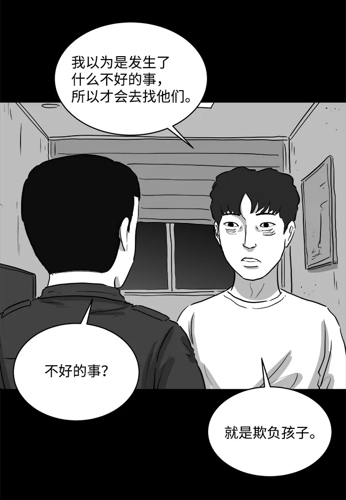[第78话] 失眠症（3） 第5页