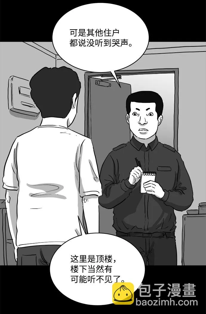 [第78话] 失眠症（3） 第6页