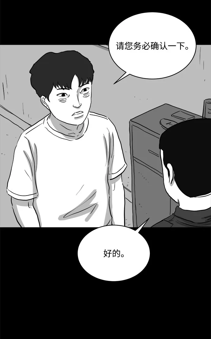 [第78话] 失眠症（3） 第7页