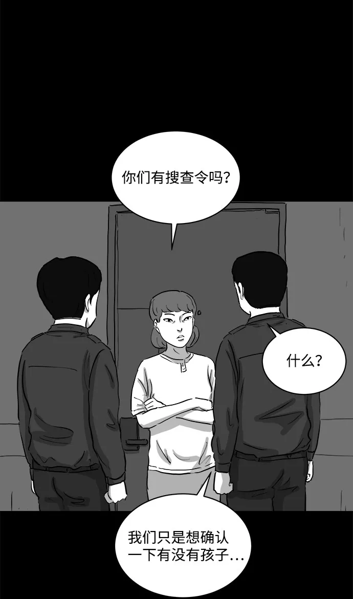 [第78话] 失眠症（3） 第8页