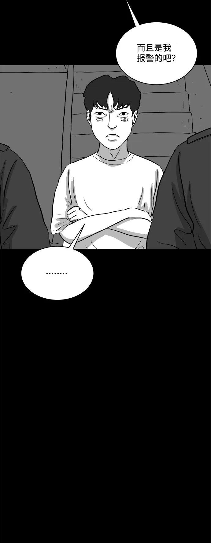 [第78话] 失眠症（3） 第10页