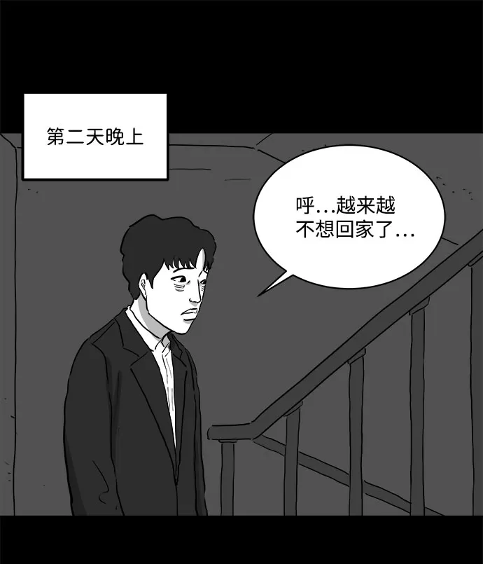 [第78话] 失眠症（3） 第11页