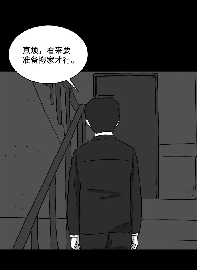 [第78话] 失眠症（3） 第12页